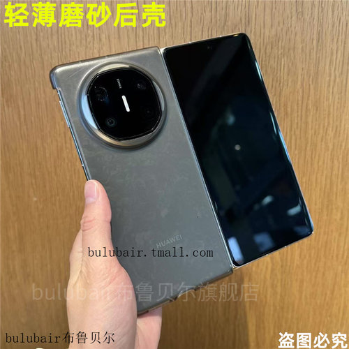 华为matex6手机壳x5新款超薄外壳