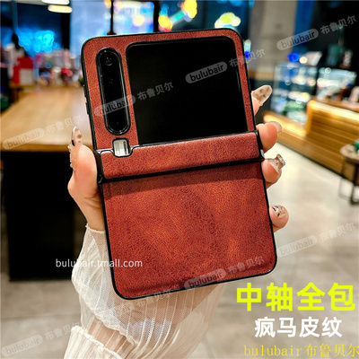 适用purax手机壳中轴全包保护壳