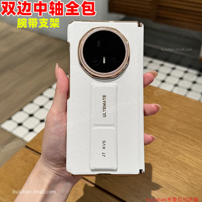 适用荣耀magicv5手机壳双中轴v6