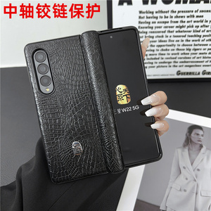 适用三星Fold3手机壳w21中轴全包