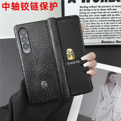 三星Fold3手机壳w21中轴全包新款
