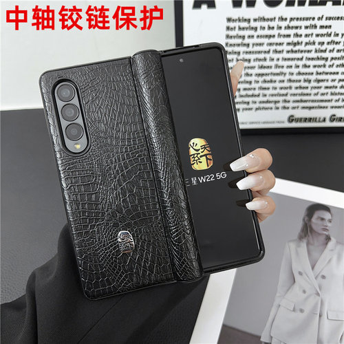 适用三星Fold3手机壳w21中轴全包
