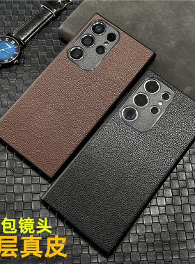 三星S23Ultra手机壳真皮s25新款s22ultra保护套galaxyS22u限量版壳S24Ultra全包s23+男uitra十高级感官方适用