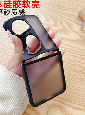 适用华为pocket2手机壳硅胶软壳折叠屏poket2透明磨砂超薄防摔Pocket 2保护壳全包宝盒翻盖一体外壳高级新款