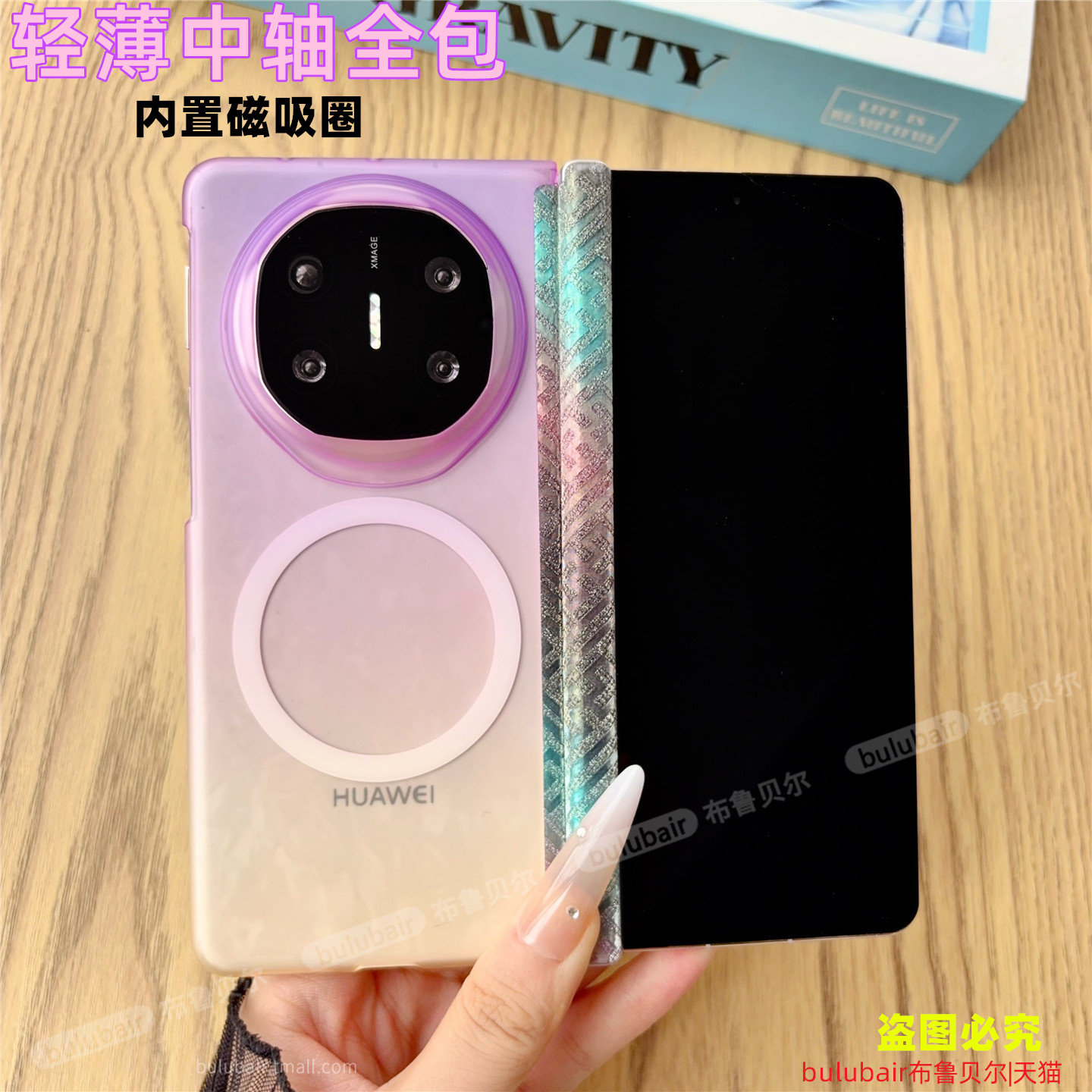 适用华为matex6手机壳磁吸中轴x7