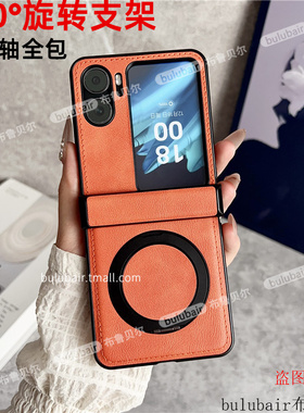 旋转支架适用oppofindn2flip手机壳中轴新款OPPO Find N2 Flip保护套铰链全包oppo N2flip磁吸n3flip男女折叠