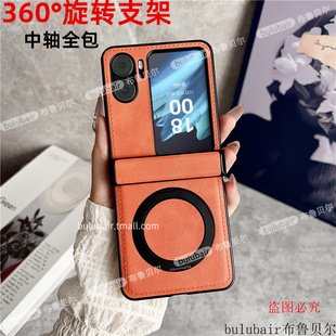 旋转支架适用oppofindn2flip手机壳中轴新款OPPO Find N2 Flip保护套铰链全包oppo N2flip磁吸n3flip男女折叠