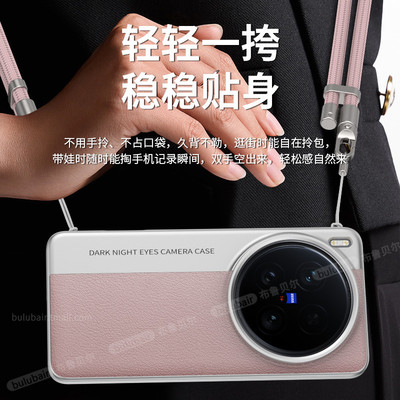 适用x200手机壳s带挂绳斜挎pro女