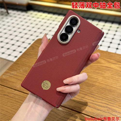 适用三星zfold7手机壳双中轴全包