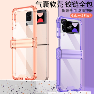 铰链全包适用三星w23flip手机壳硅胶新款透明zflip4/5/7保护套w25折叠w23心系天下zflip3/6防摔男FE女软外壳
