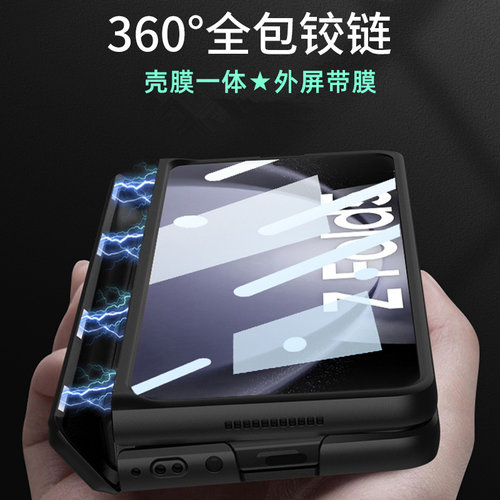 三星fold6手机壳zfold5全包壳膜7