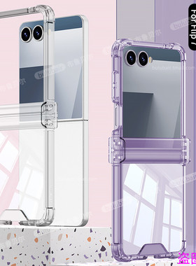 铰链全包适用三星zflip7手机壳硅胶新款透明flip7保护套小折叠zflip7FE中轴防摔男女GalaxyZ Flip7软外壳韩国