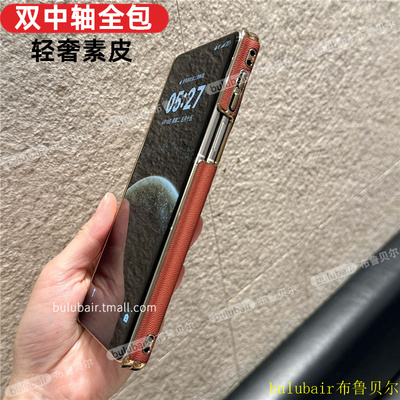 适用华为matex6手机壳x5带中轴外
