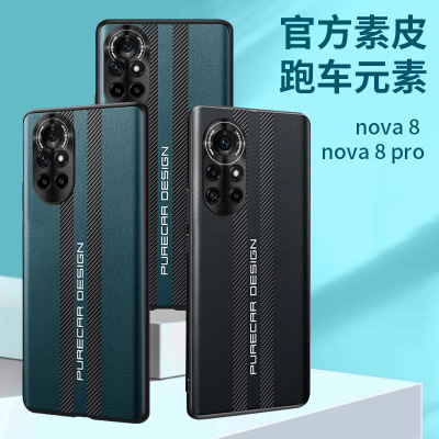 适用华为nova8pro手机壳素皮nova8保护套镜头全包防摔2022新款nove8超薄曲面屏por高档nowa8男士硅胶外壳女潮