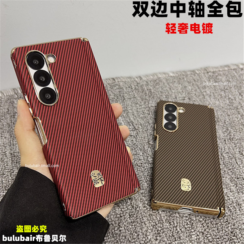 适用三星zfold6/7手机壳中轴全包