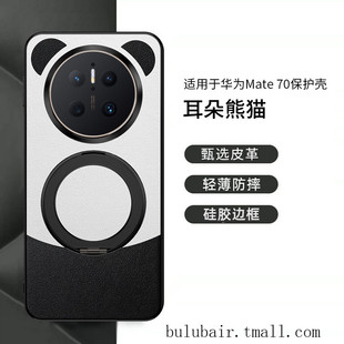 适用华为mate70pro手机壳新款mate80pro保护壳全包防摔mate70Pro+手机套素皮磁吸支架mate80promax外壳男士女