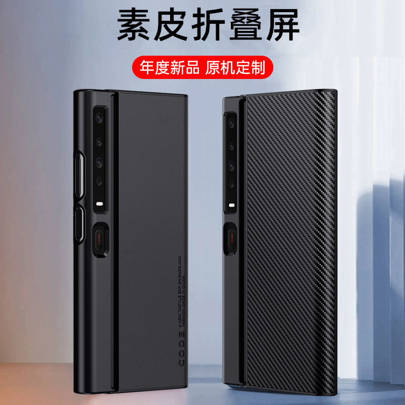 华为matexs2手机壳折叠素皮全包
