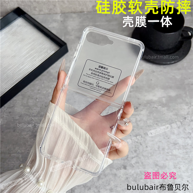 适用zflip7手机壳新款硅胶透明男