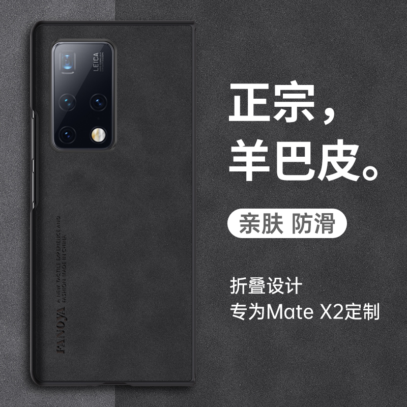 华为matex2手机壳x6新款全包x5
