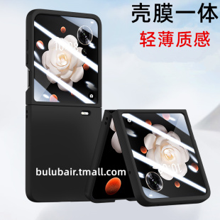 vflip全包壳膜一体honor折叠屏v 适用荣耀MagicVFlip手机壳magic新款 flip保护套磨砂超薄防摔高级感vfilp外壳
