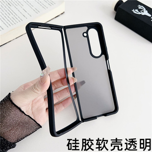 适用三星fold5手机壳硅胶透明zfold5 zfold7保护套w25磁吸全包防摔w24超薄男女一体软外壳6 6保护壳折叠屏新款