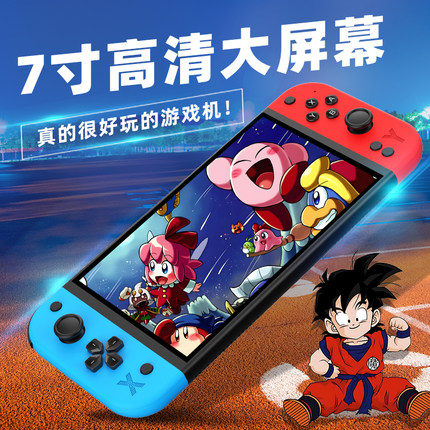 7寸高清大屏幕游戏机开源掌机接电视gba掌上便携式FC街机双人psp