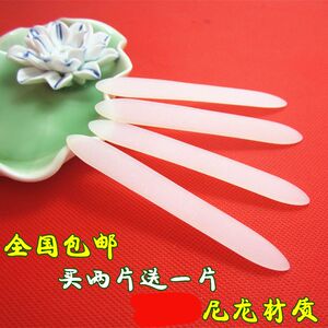 月琴拨片月琴拨子月琴弹片尼龙材质 手工制作 买二送一