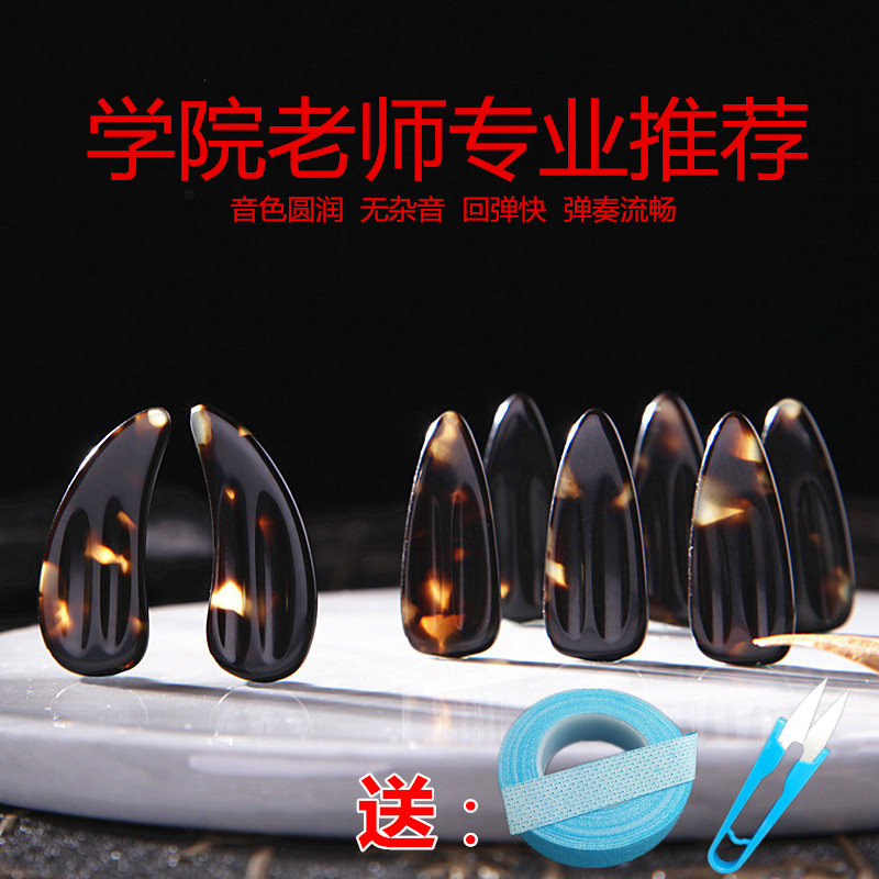 古筝指甲手工打磨加厚双面弧成人