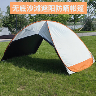 無底全自動免搭建1秒速開帳篷沙灘防曬公園沙灘海邊家庭黑膠帳篷
