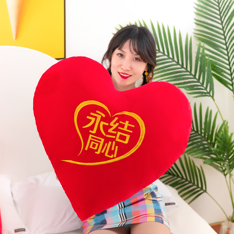 新婚结婚喜字抱枕一对爱心陪嫁婚庆婚房布置沙发客厅红色靠枕枕头