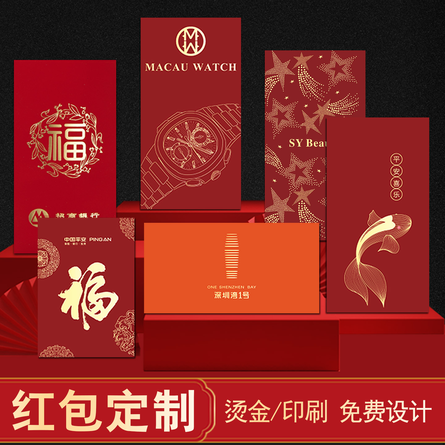 新年红包定制logo印字结婚生日乔迁公司烫金个性利是封定做红包袋