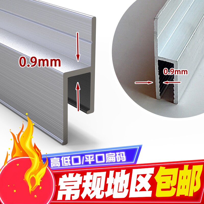 软膜天花H码吊顶灯箱扁码型材铝合金龙骨专用内嵌卡布灯箱铝条边