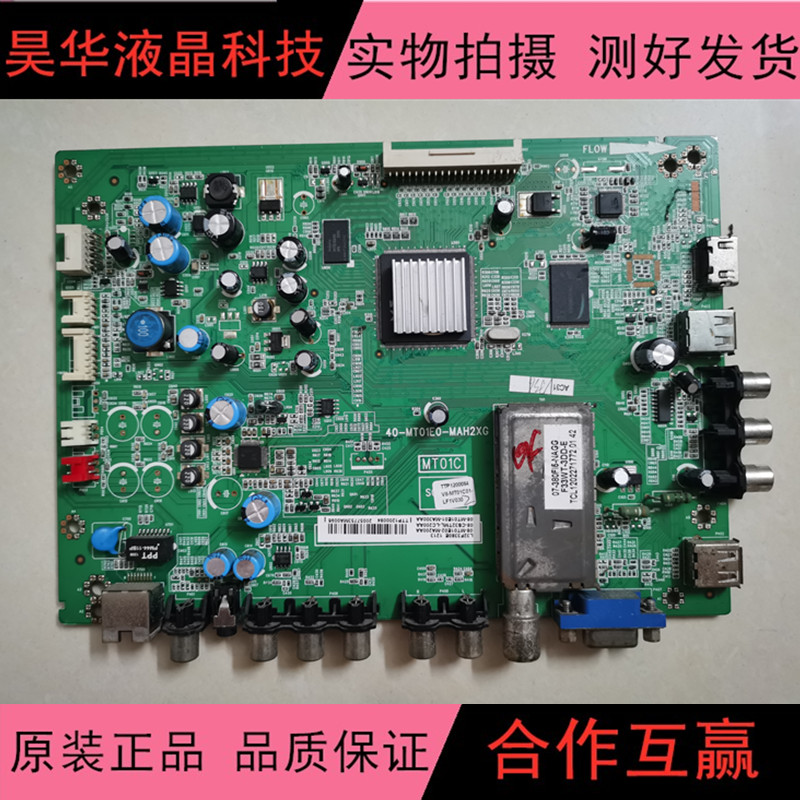 原装TCLL32F3200BL43E500E主板MT01C40-MT01E0-MAH2XG/MAE2XG测好 电子元器件市场 显示屏/LCD液晶屏/LED屏/TFT屏 原图主图