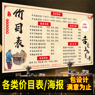 菜单设计制作PVC海报餐饮价目表烧烤店墙贴背胶早餐小吃广告贴纸