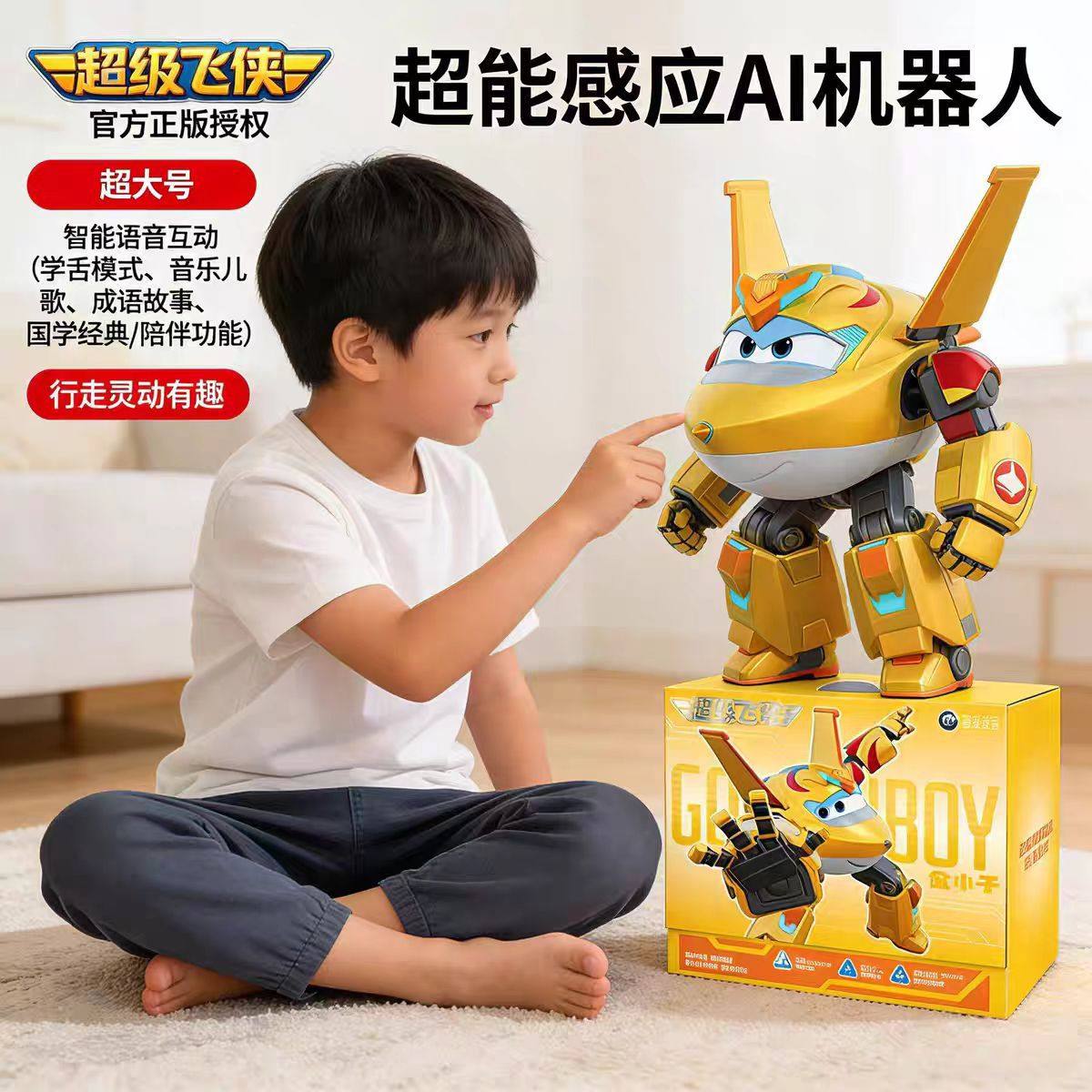 正版超级飞侠机库故事机大号金小子酷威机器人儿童益智玩具,模玩/动漫/周边/娃圈三坑/桌游,机器人/机甲成品/变形系列,淘宝优惠券,粉丝福利购,淘宝优惠卷