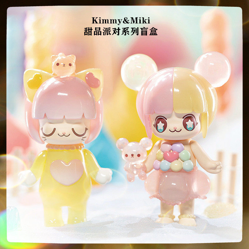 kimmy&miki甜品派对系列盲盒潮玩手办动漫公仔可爱摆件礼物
