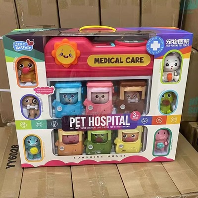 山姆同款宠物医院儿童过家家生日礼物4岁5小女孩医生玩具宝宝女童