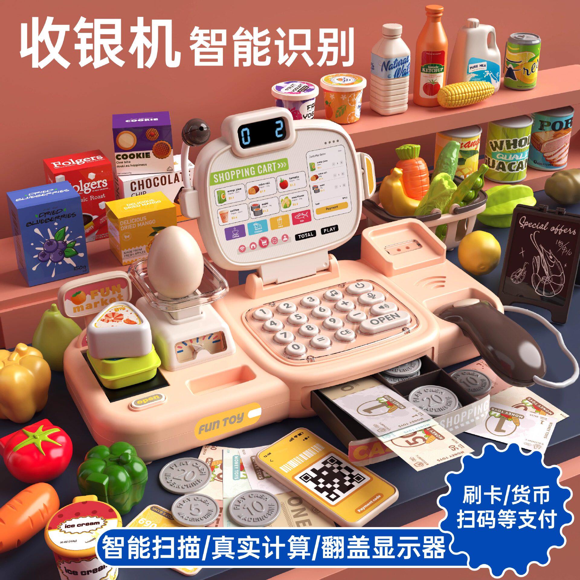 儿童超市收银机台玩具益智过家家过家家玩具