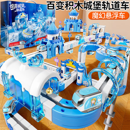 儿童益智冰雪电动火车魔幻轨道车立方体DIY拼装轨道车玩具