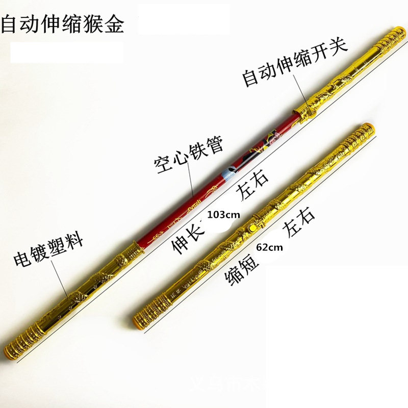伸缩金箍棒儿童玩具地摊庙会热销产品西游记道具红杆自动杆 亲子0