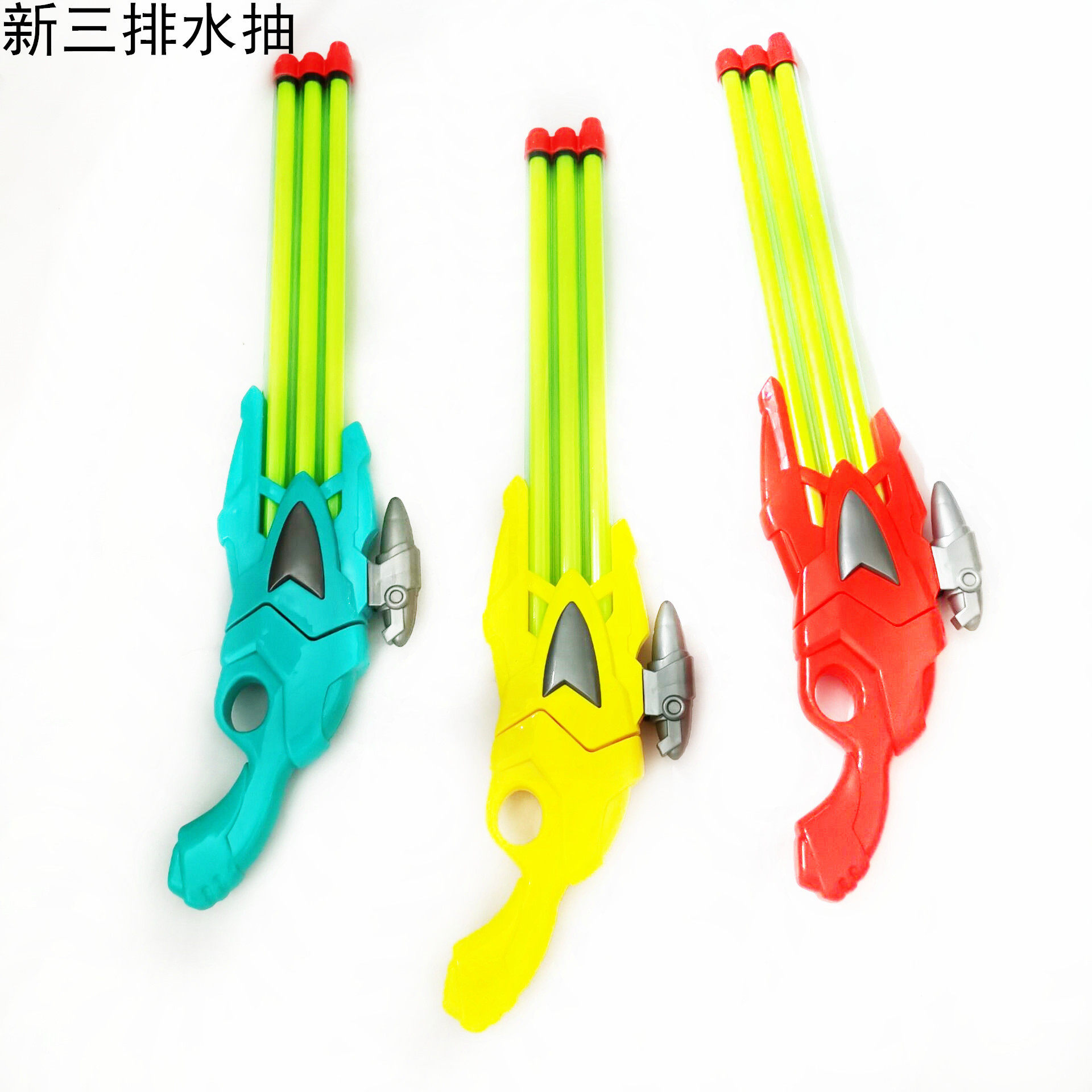 水枪玩具喷水抽拉式儿童抽水抢抽吸式三管漂流用针筒式 长款水泡0