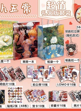 ch五常周边画册图集吧唧钥匙扣立牌拍立得明信片贺卡礼盒小礼物