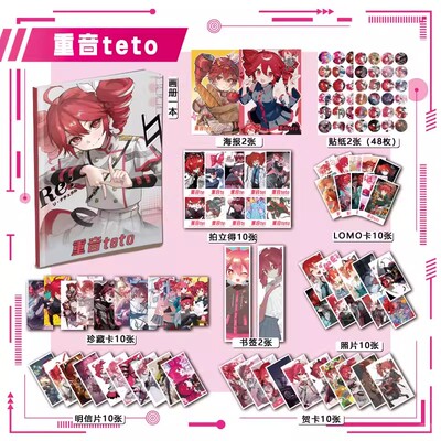 重音teto周边画册集113书签海报钥匙扣立牌吧唧拍立得贺卡明信片