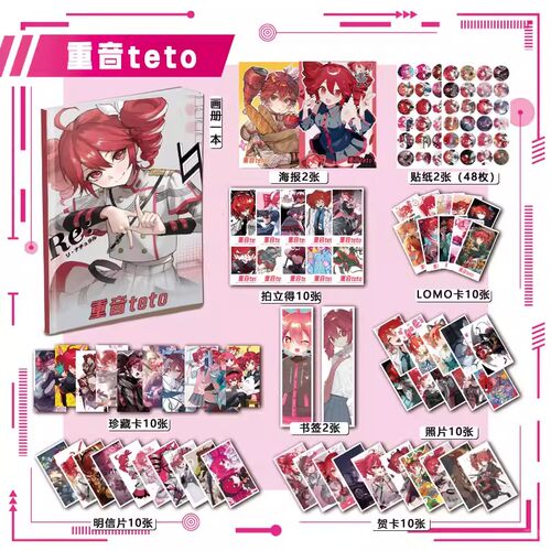 重音teto周边画册集113书签海报钥匙扣立牌吧唧拍立得贺卡明信片