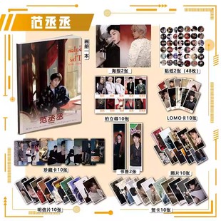 新款范丞丞周边写真图集海报明信片钥匙扣立牌徽章贺卡应援小礼盒