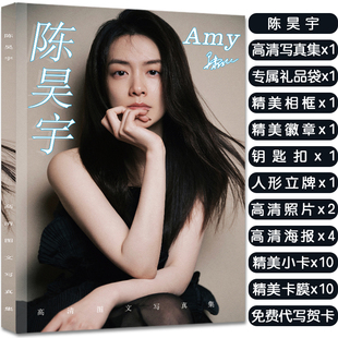 陈昊宇专辑写真集周边应援杂志同款签名小卡海报照片人形照立礼物