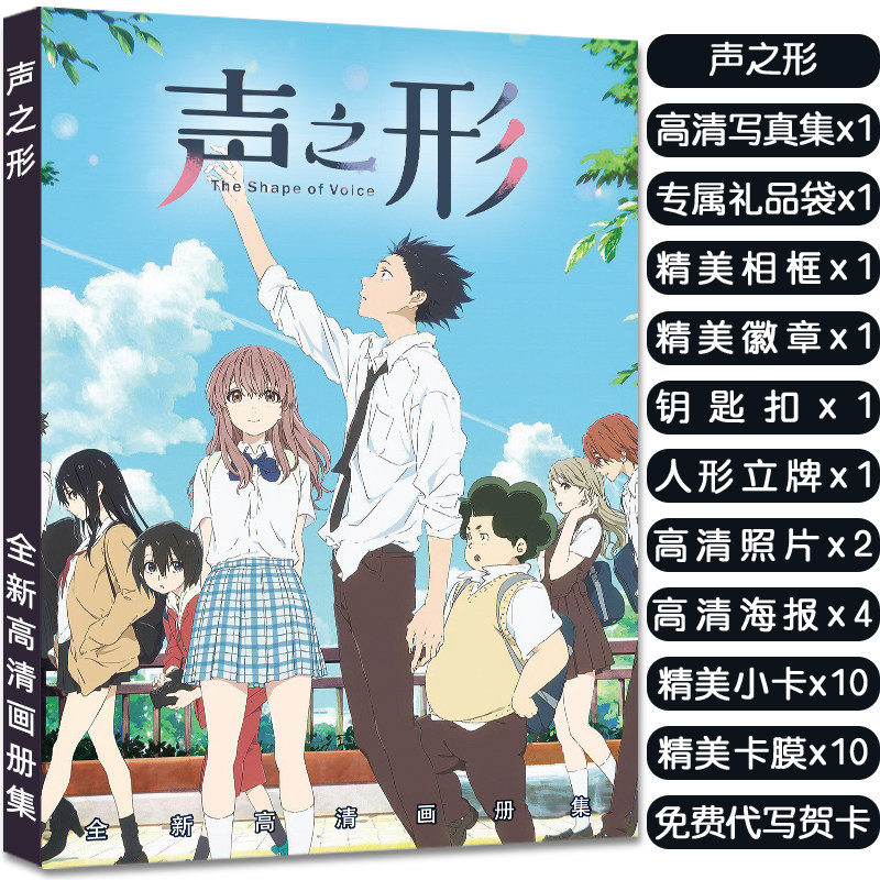 声之形石田将也人物周边画册集立牌钥匙扣徽章明信片高清小卡收藏