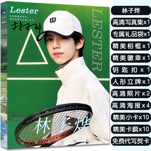 林子烨周边写真画册集应援大礼包赠头像卡贴挂件照片吧唧生日礼物