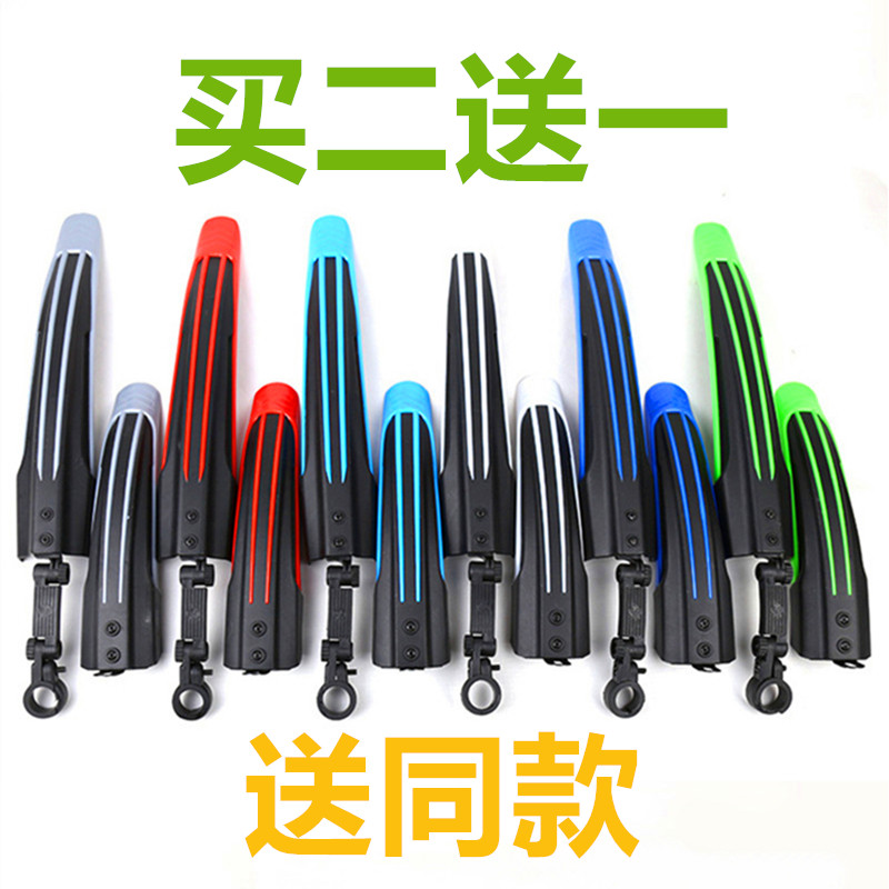 挡泥瓦挡泥板通用自行车儿童山地车挡水板18-24寸自行车童车配件