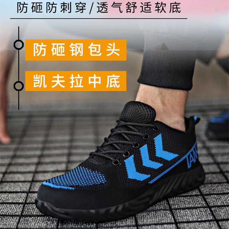 男式夏天透气真正劳保鞋防砸防刺穿实心底网面耐磨安全鞋轻便上班